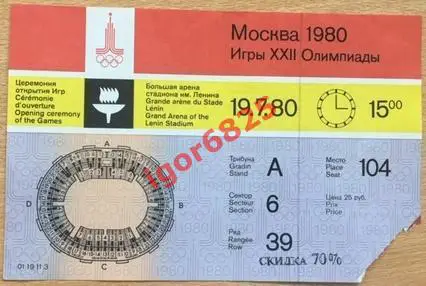 Олимпийские игры 1980. Церемония открытия Игр 19 июля 1980 года. Москва