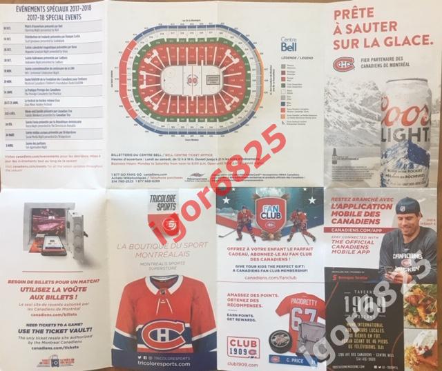 Буклет-календарь игр Монреаль Канадиенс'',НХЛ(Montreal Canadiens)NHL 2017-2018 2