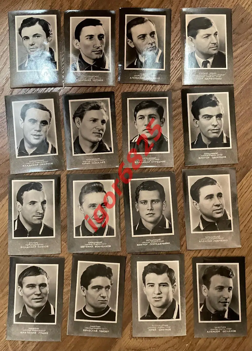 Футбольная команда СКА Ростов-на-Дону сезон 1961 года. Набор 16 карточек 1