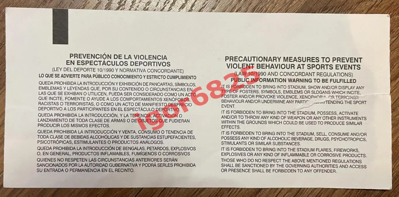 Сельта Виго Испания - Спартак Москва. 22 февраля 2007 года. Кубок УЕФА 1