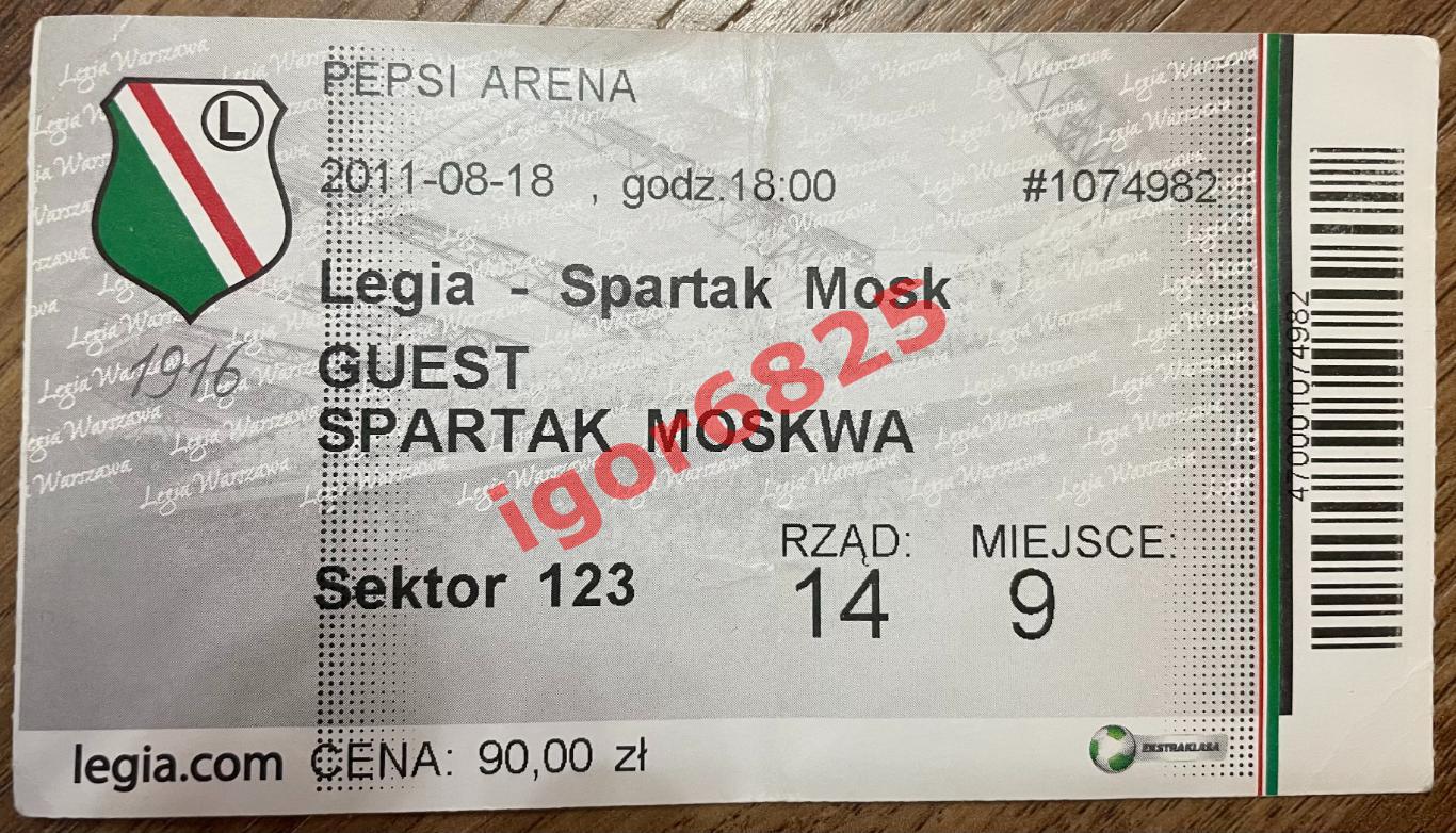 Легия Варшава Польша - Спартак Москва. 18 августа 2011 года. Лига Европы УЕФА
