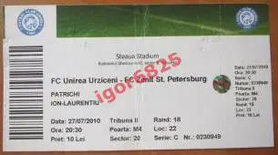 Униря Румыния - Зенит Санкт-Петербург. 27 июля 2010 года. Лига Чемпионов