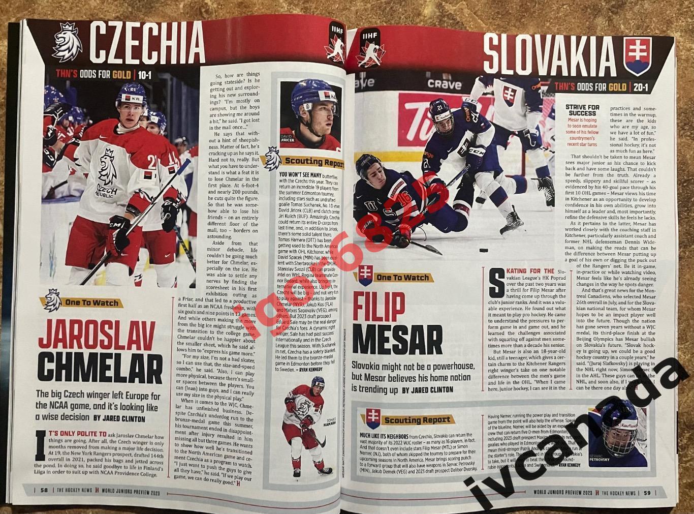 Молодежный чемпионат мира по хоккею 2022/2023. Издание The Hockey News Канада. 6