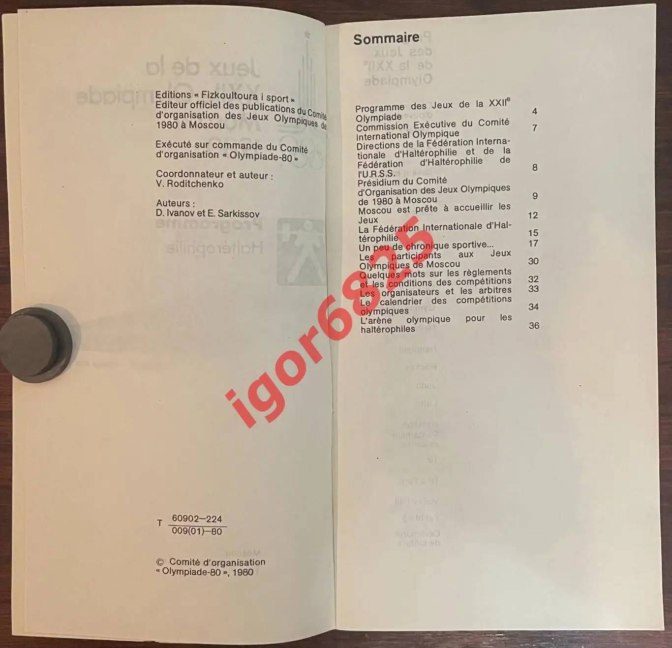 XXII Летние Олимпийские Игры. Тяжелая Атлетика. Москва Олимпиада 1980. Программа 2