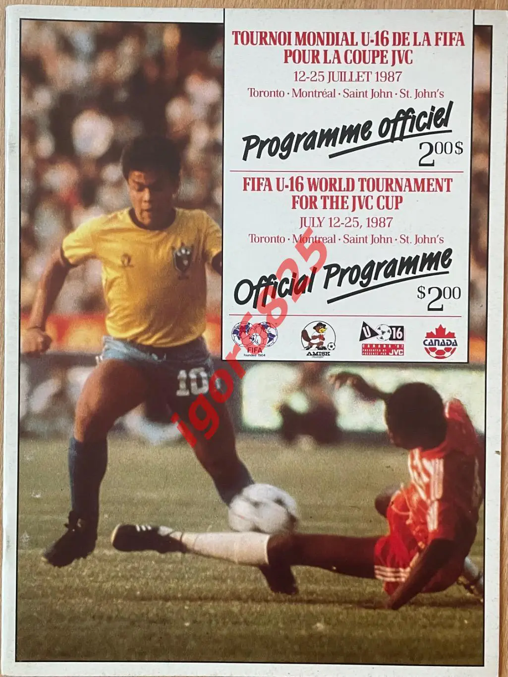 Чемпионат Мира по футболу Канада 1987. U-16. СССР чемпион