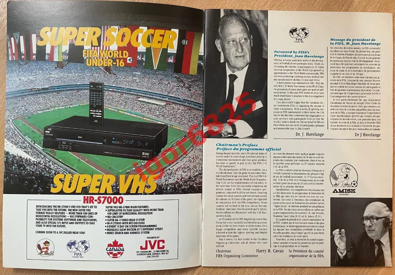 Чемпионат Мира по футболу Канада 1987. U-16. СССР чемпион 1