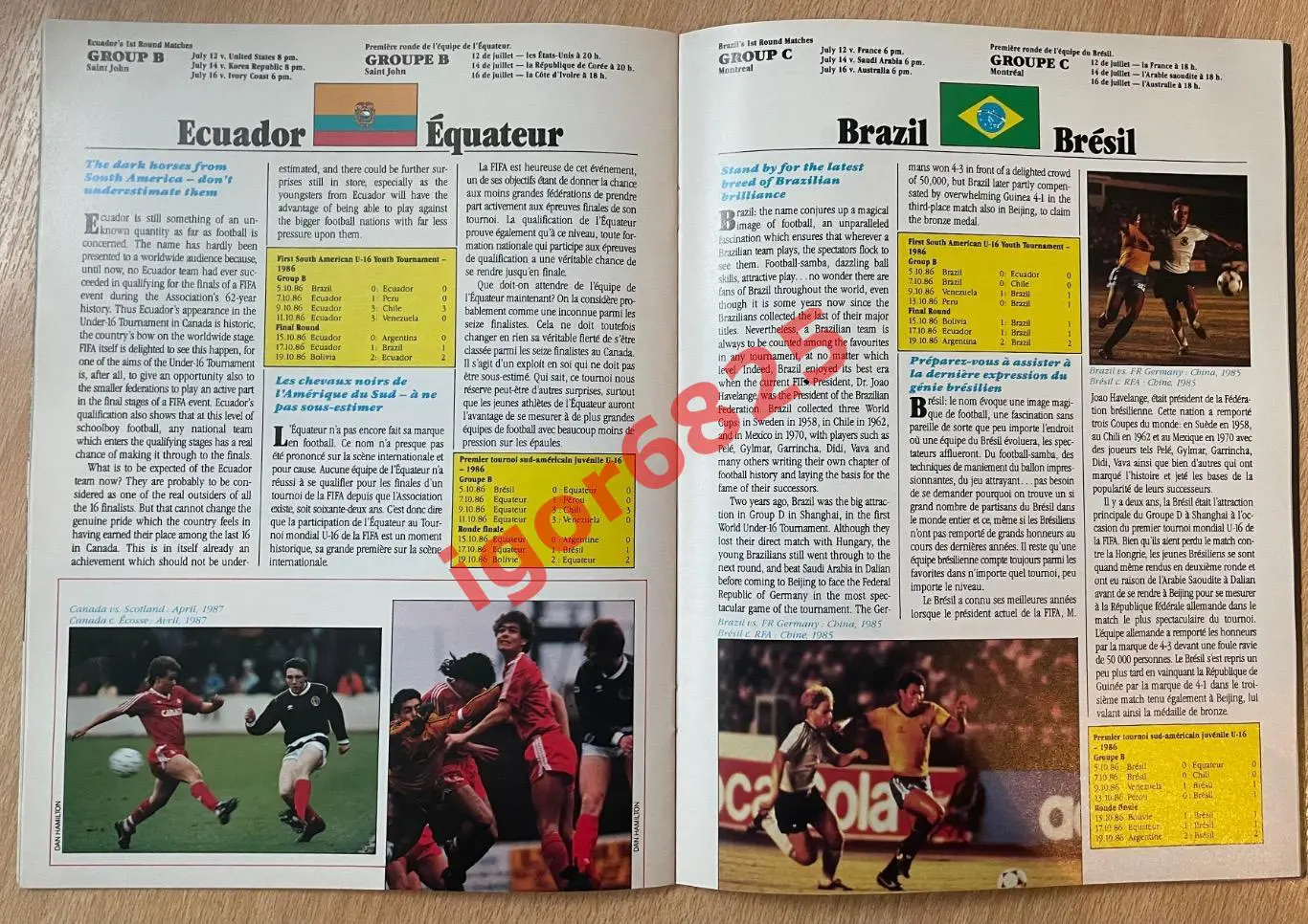 Чемпионат Мира по футболу Канада 1987. U-16. СССР чемпион 6