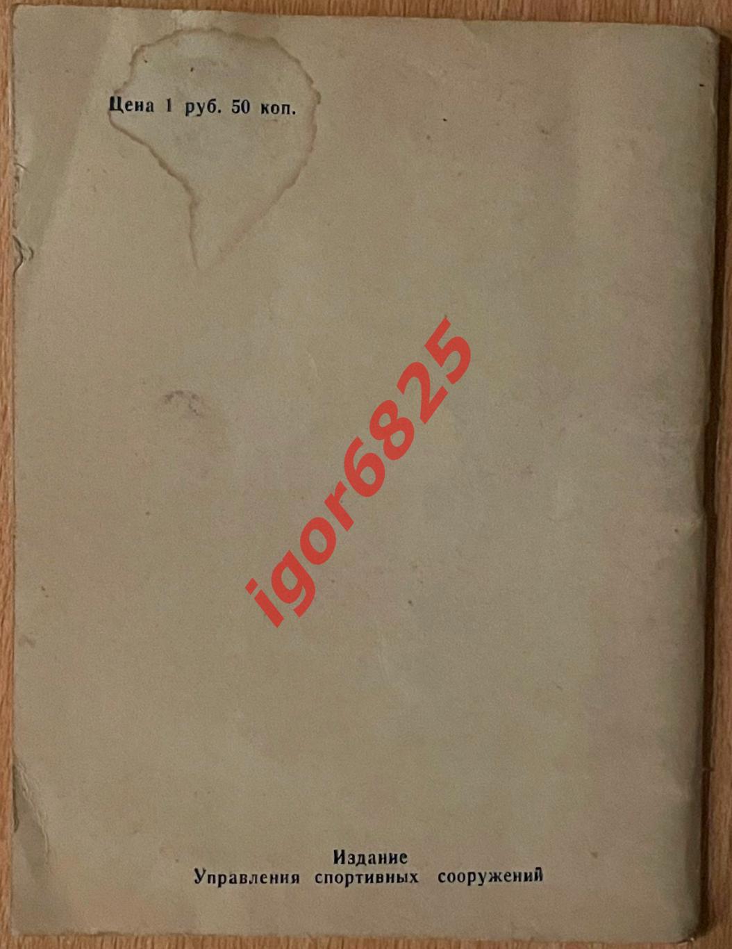 Хоккей. Справочник-календарь сезон 1959-1960 год. Ленинград. 3