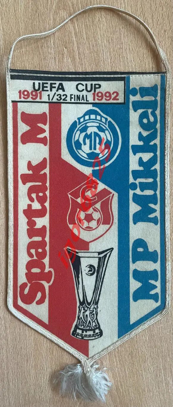 Вымпел Спартак Москва - Миккели Финляндия. Кубок УЕФА 1991-1992. 1/32 финала