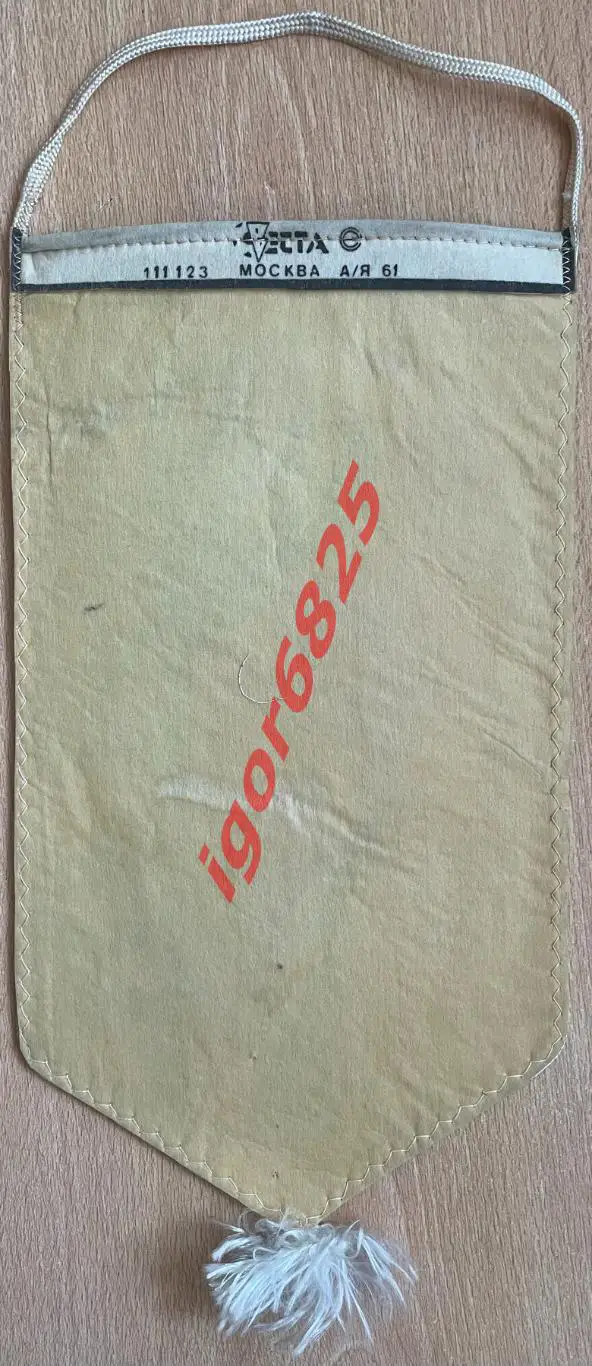 Вымпел Спартак Москва - Миккели Финляндия. Кубок УЕФА 1991-1992. 1/32 финала 1