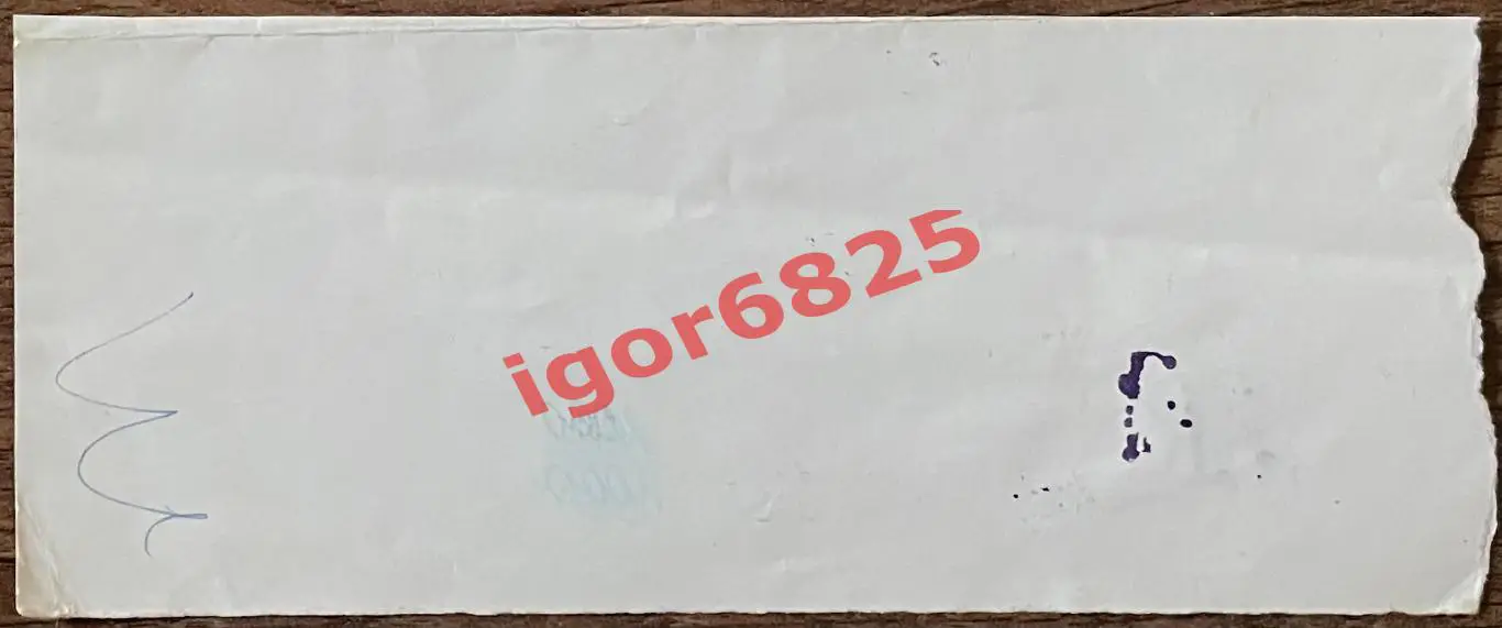Билет Ротор Волгоград - Нант Франция. 13 сентября 1994 г. Кубок УЕФА 1/32 финала 1