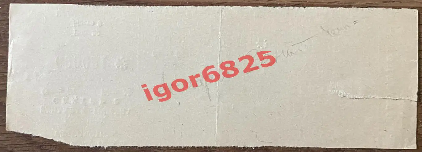 Билет Асмарал Москва - Зенит Санкт-Петербург. 6 августа 1992 г. Чемпионат России 1