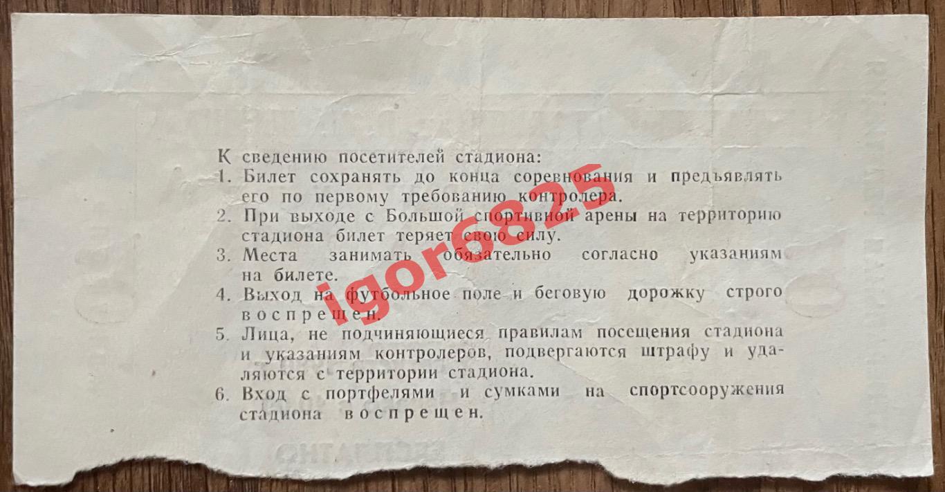 Билет. Олимпиада 1980. Москва Генеральная репетиция закрытия. 2 августа 1980 г. 1