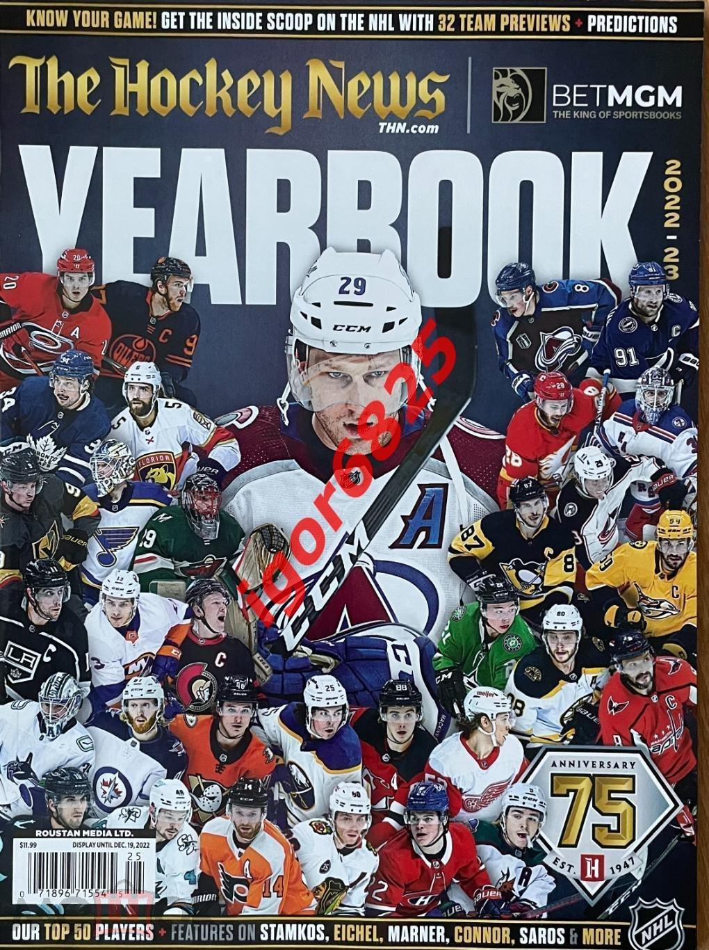 Ежегодник, справочник НХЛ 2022-2023 YEARBOOK NHL. The Hockey News Canada, Канада