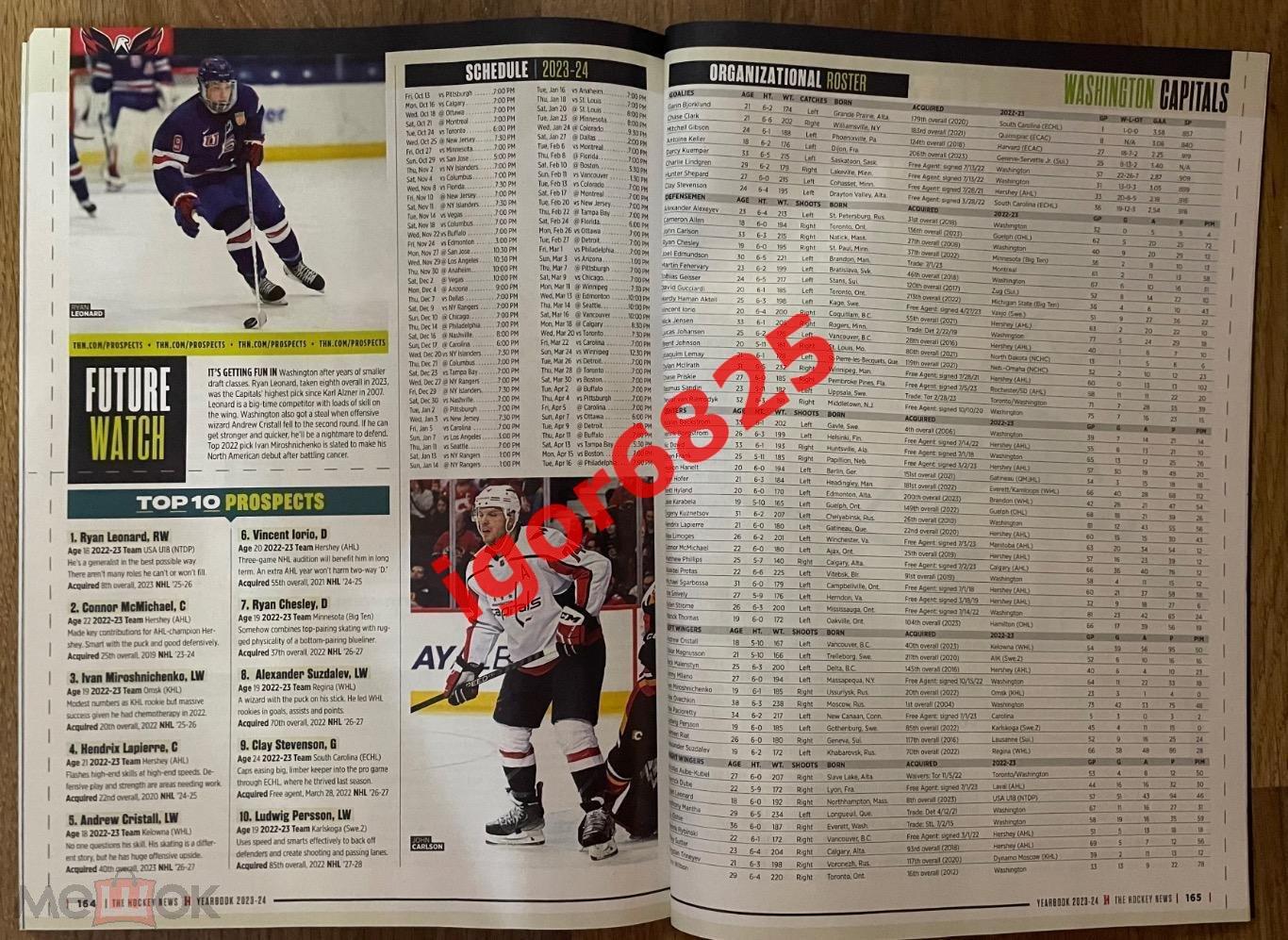 Ежегодник, справочник НХЛ 2023-2024.YEARBOOK NHL. The Hockey News Canada, Канада 7