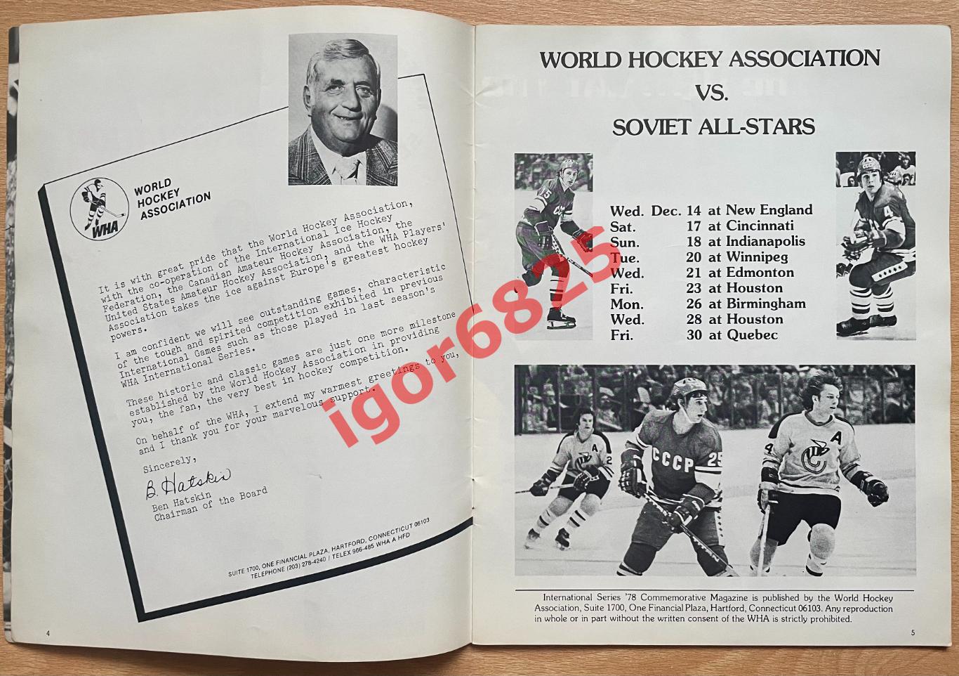 ВХА Канада, США - сборная СССР. 14-30 декабря 1977 г. Суперсерия ВХА 1977-1978. 2