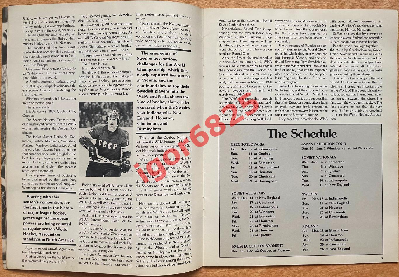 ВХА Канада, США - сборная СССР. 14-30 декабря 1977 г. Суперсерия ВХА 1977-1978. 3