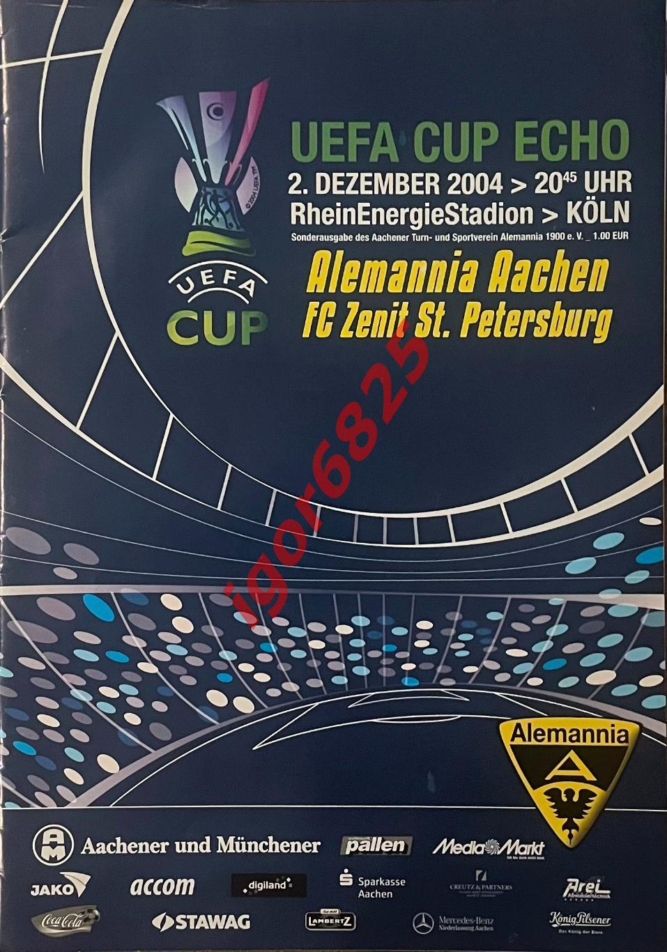 Алемания Германия - Зенит Санкт-Петербург. 2 декабря 2004 года. Кубок УЕФА