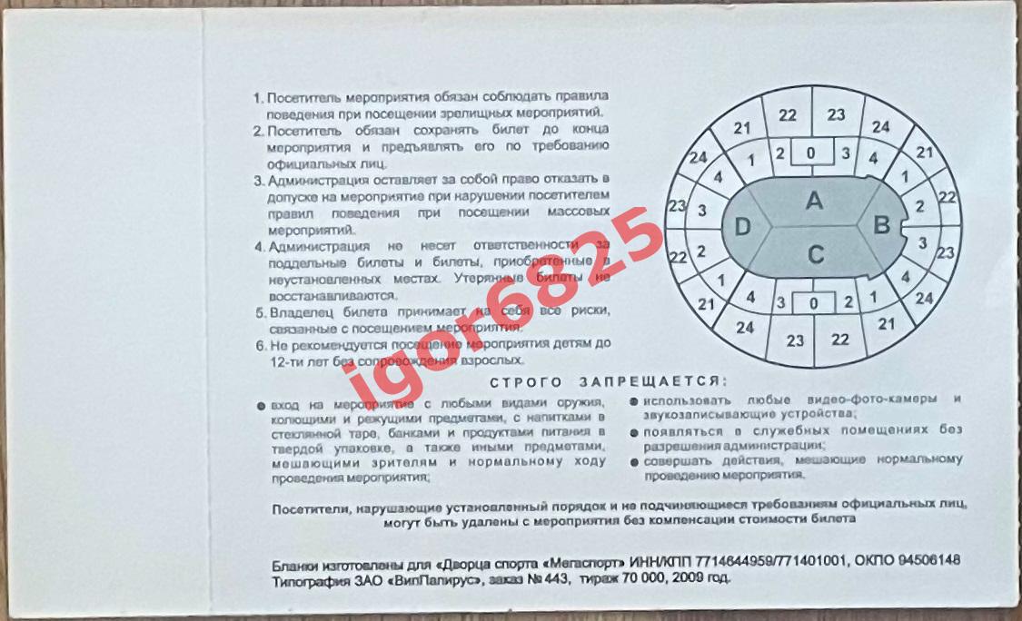 Финляндия - Россия. 15 декабря 2011 года. Кубок первого канала. Москва. 1