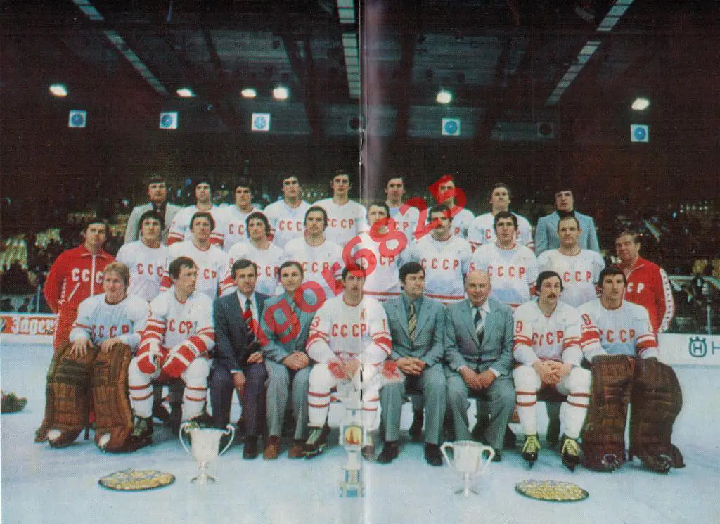 Хоккей. Приз Известий 1979. 16-21 декабря 1979 года. Москва. 1 вид 1