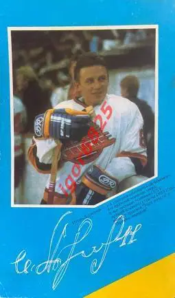 Книга Игорь Ларионов Такой же, как все. Москва Профиздат 1990 1