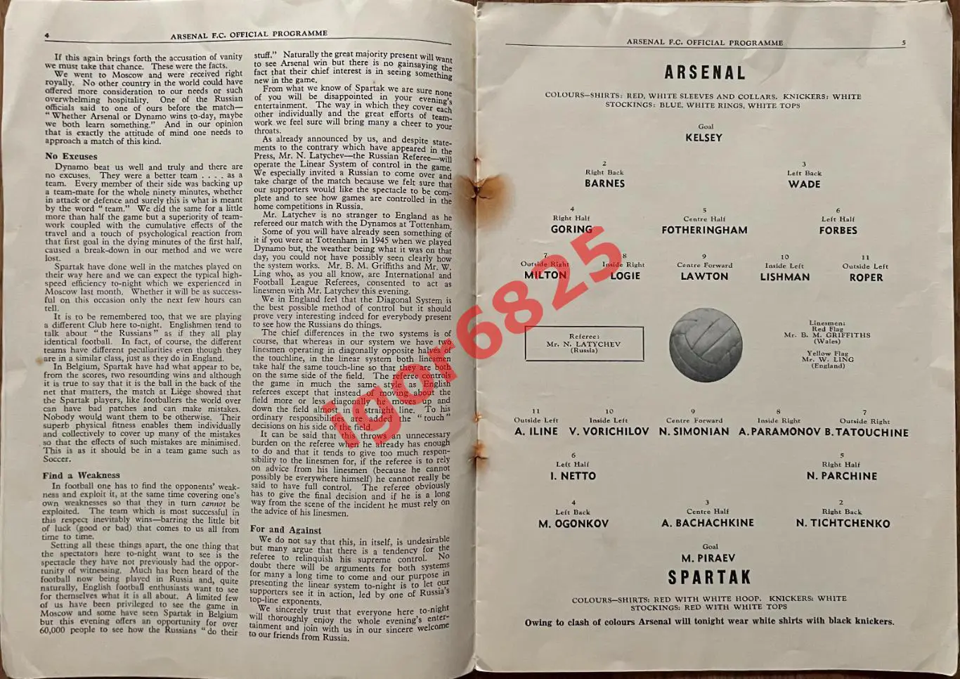 Арсенал Лондон Англия - Спартак Москва. 9 ноября 1954 года. Товарищеский матч 2