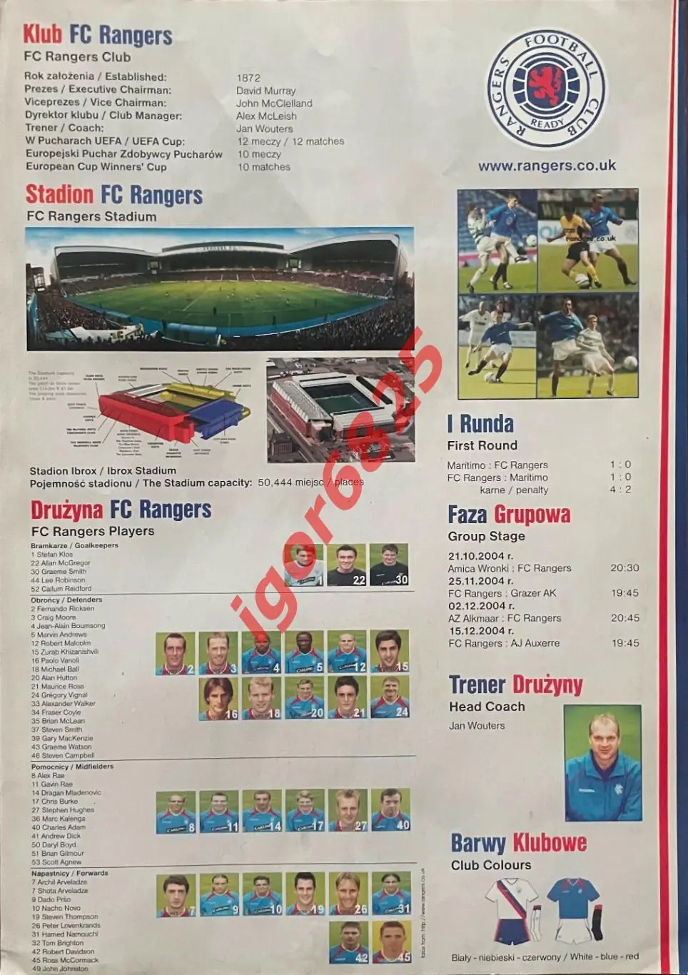 Амика Польша - Глазго Рейнджерс Шотландия. 21 октября 2004 года. Кубок УЕФА 1