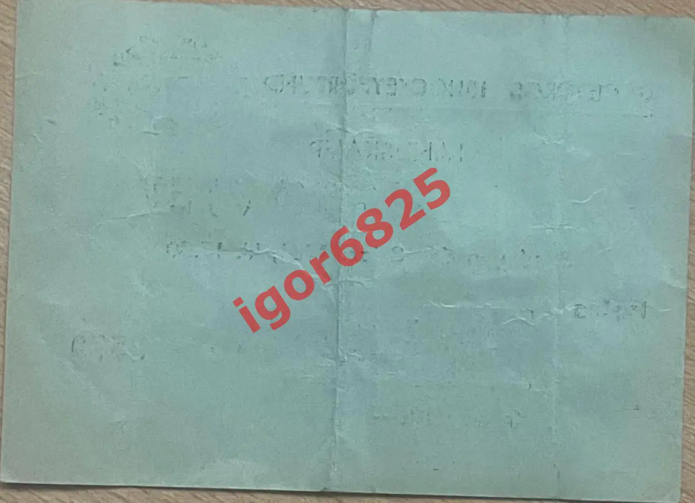 Билет Швеция - СССР. 8 января 1961 года. Гётеборг, Швеция. Товарищеский матч 1