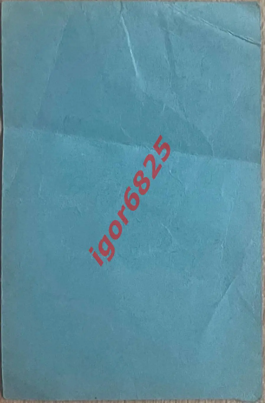 Билет Швеция - СССР. 25 марта 1975 года. Стокгольм, Швеция. Товарищеский матч 1