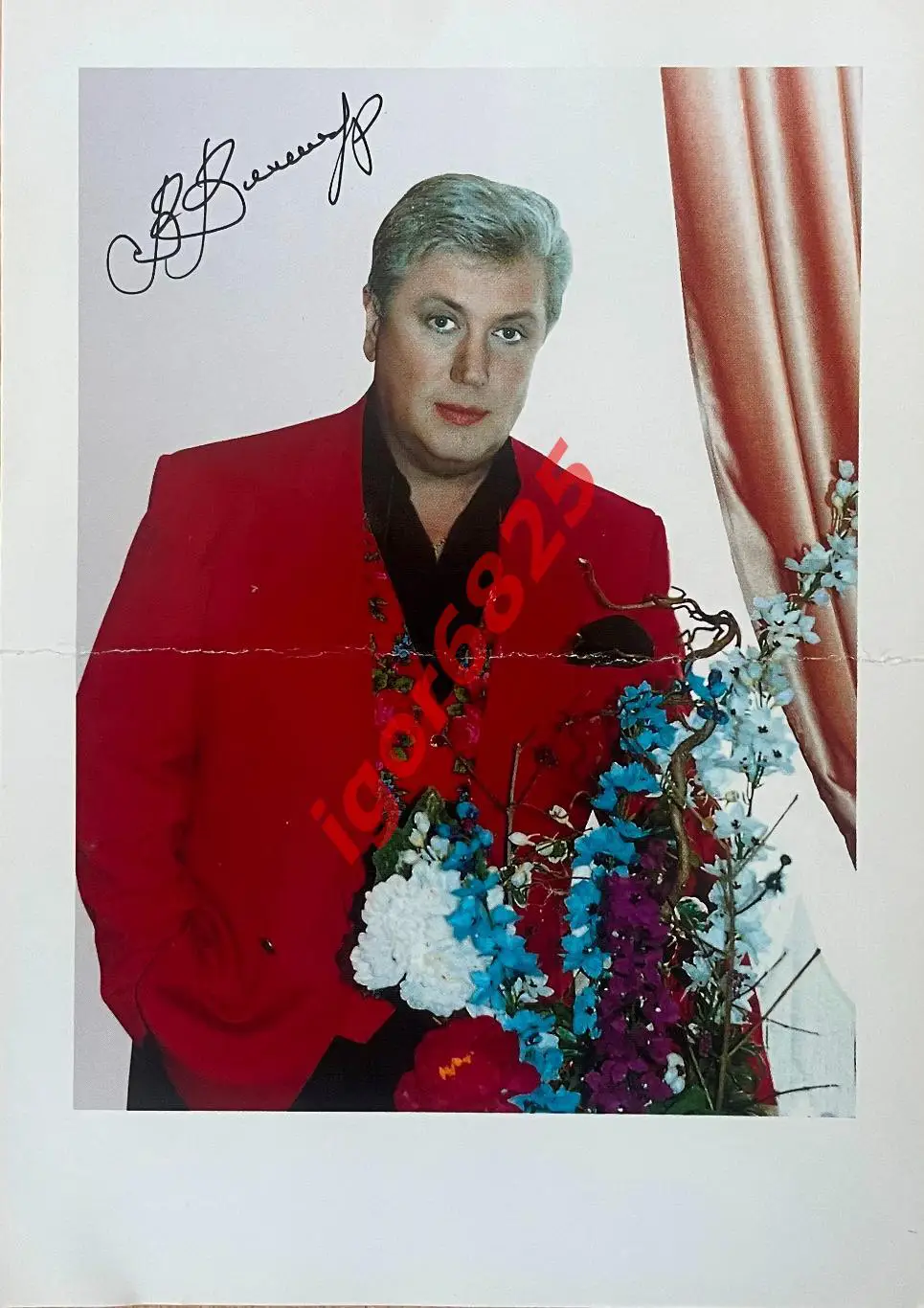 Артист эстрады. Оригинальный автограф Владимир Винокур 2