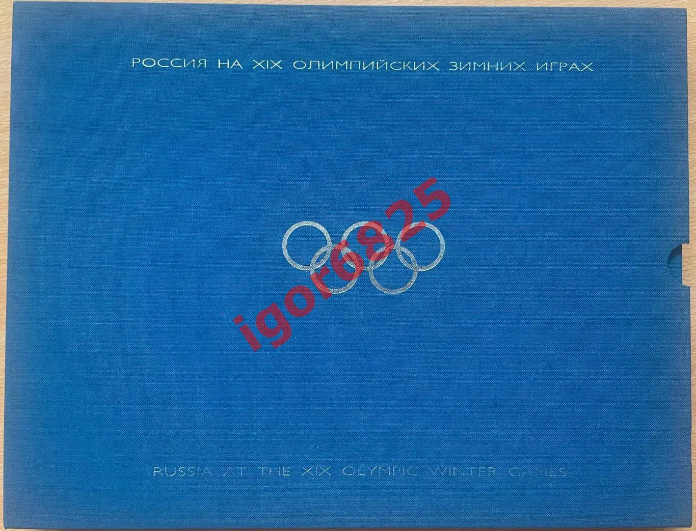 Фотоальбом Россия на XIX Зимних Олимпийских играх 2002 Солт-Лейк-Сити Олимпиада
