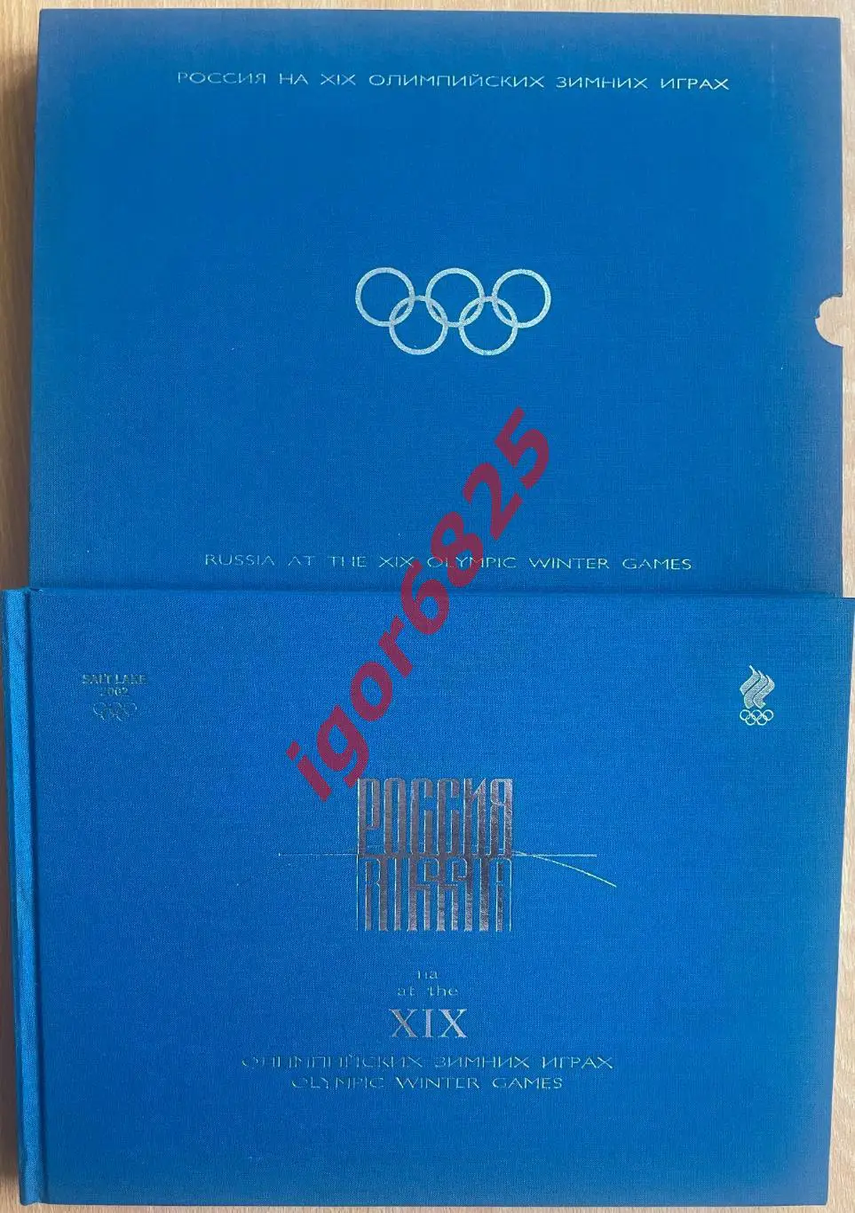 Фотоальбом Россия на XIX Зимних Олимпийских играх 2002 Солт-Лейк-Сити Олимпиада 1