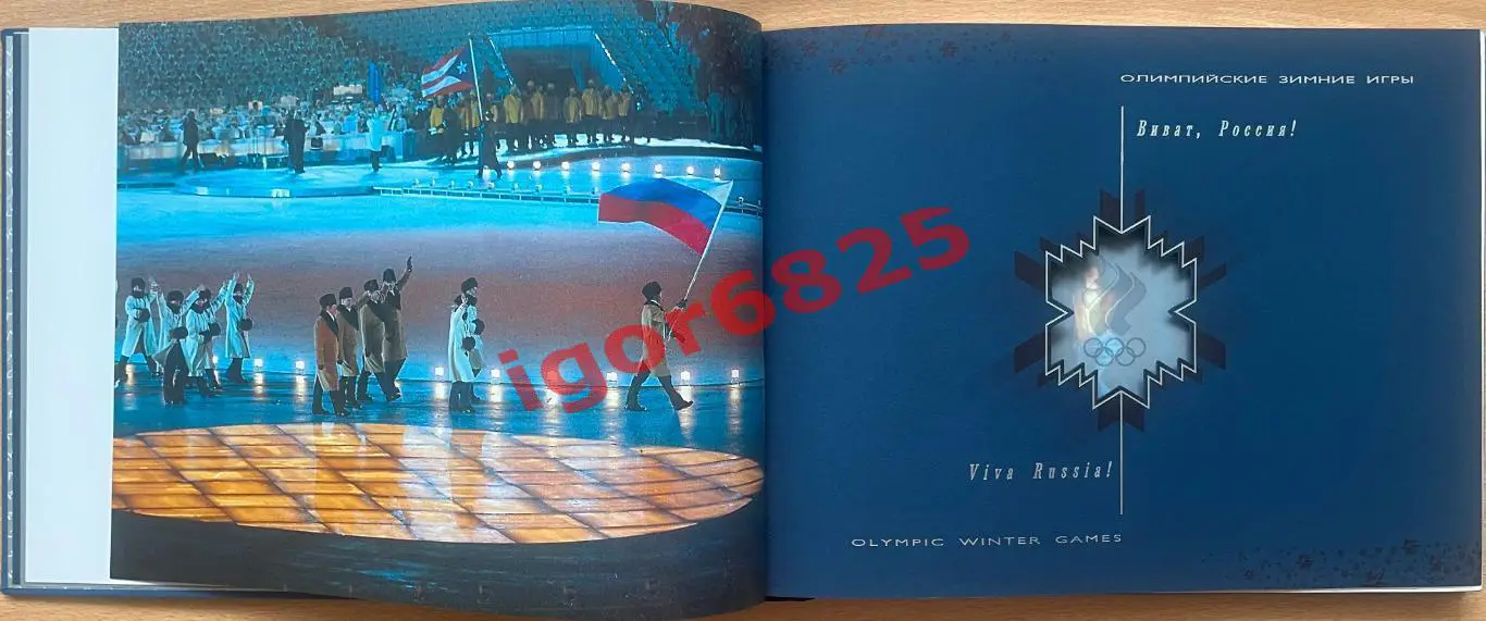 Фотоальбом Россия на XIX Зимних Олимпийских играх 2002 Солт-Лейк-Сити Олимпиада 5