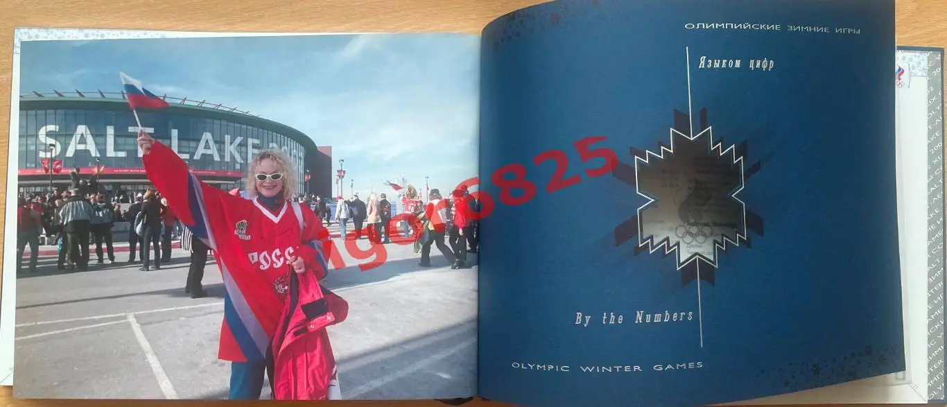 Фотоальбом Россия на XIX Зимних Олимпийских играх 2002 Солт-Лейк-Сити Олимпиада 6