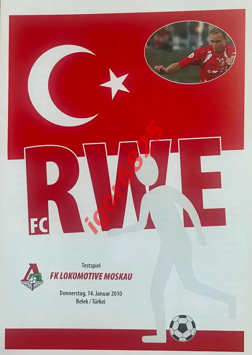 Рот-Вайсс Ерфурт Германия – Локомотив Москва 14 января 2010 г. Товарищеский матч