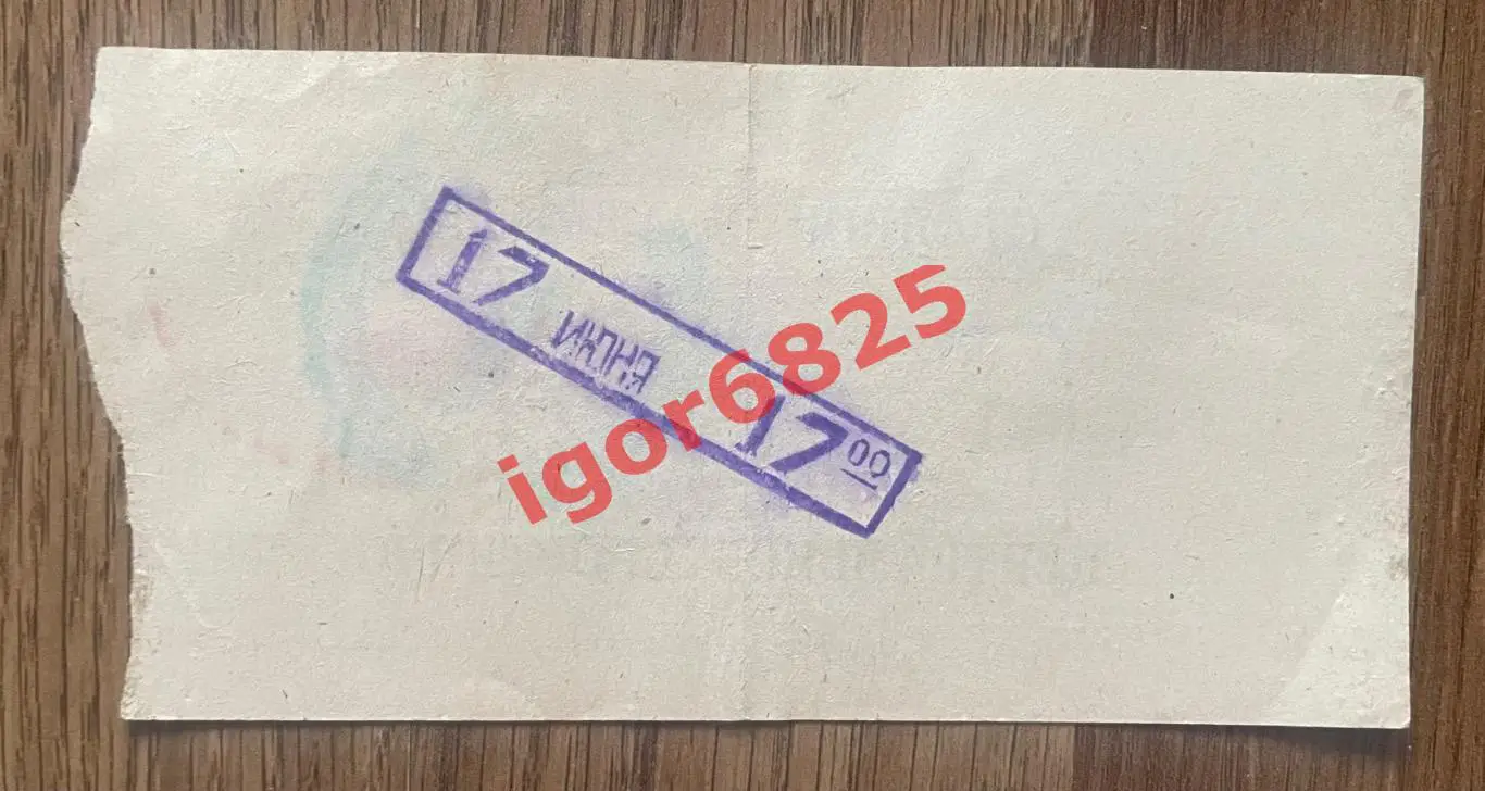 Билет. Уралмаш Екатеринбург - Спартак Москва. 3 августа 1994 года. 1