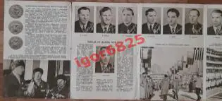 Хоккей Буклет Победители. Сборная СССР - олимпийские чемпионы по хоккею 1956 год 1