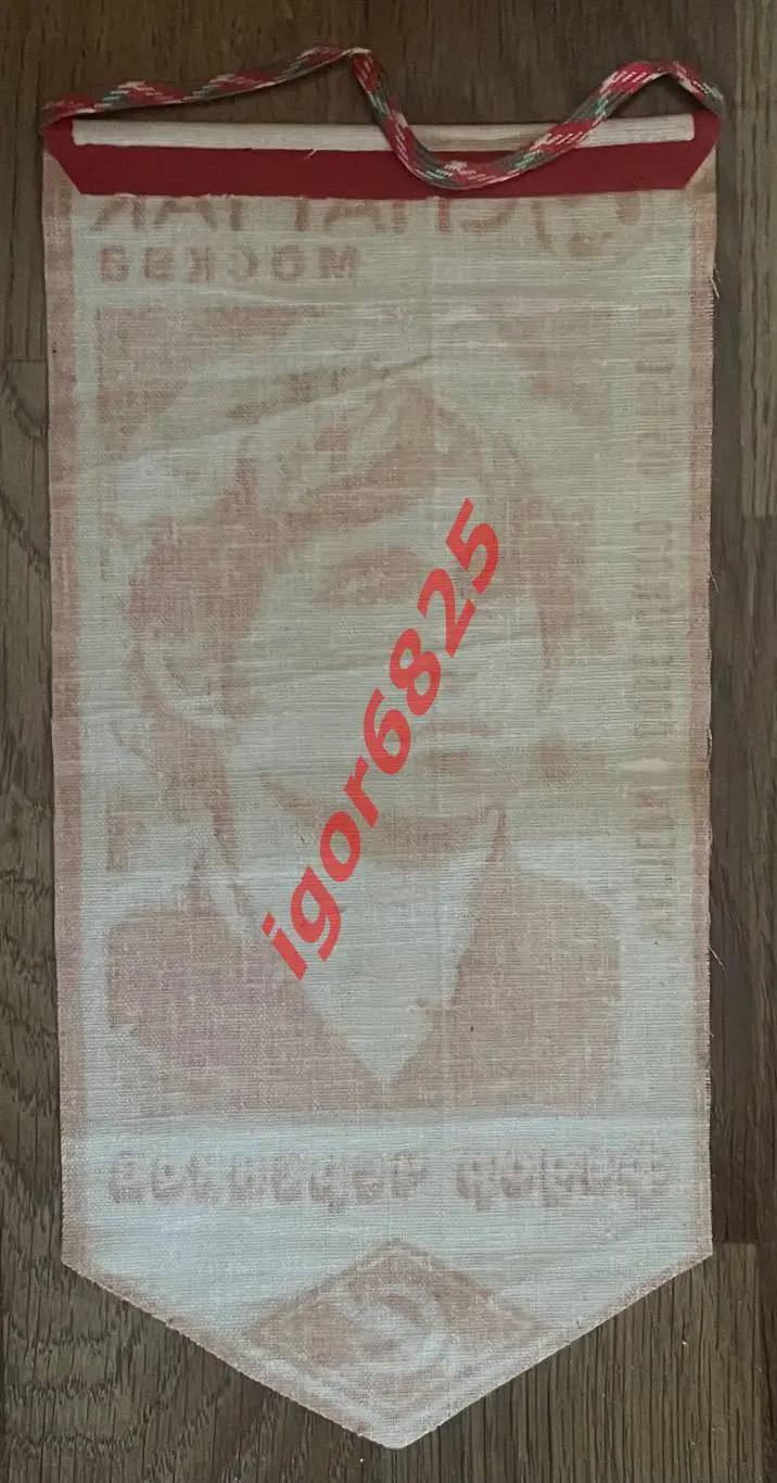 Мастера советского футбола Фёдор Черенков Спартак Москва, размер 19,5x11,3 см. 1