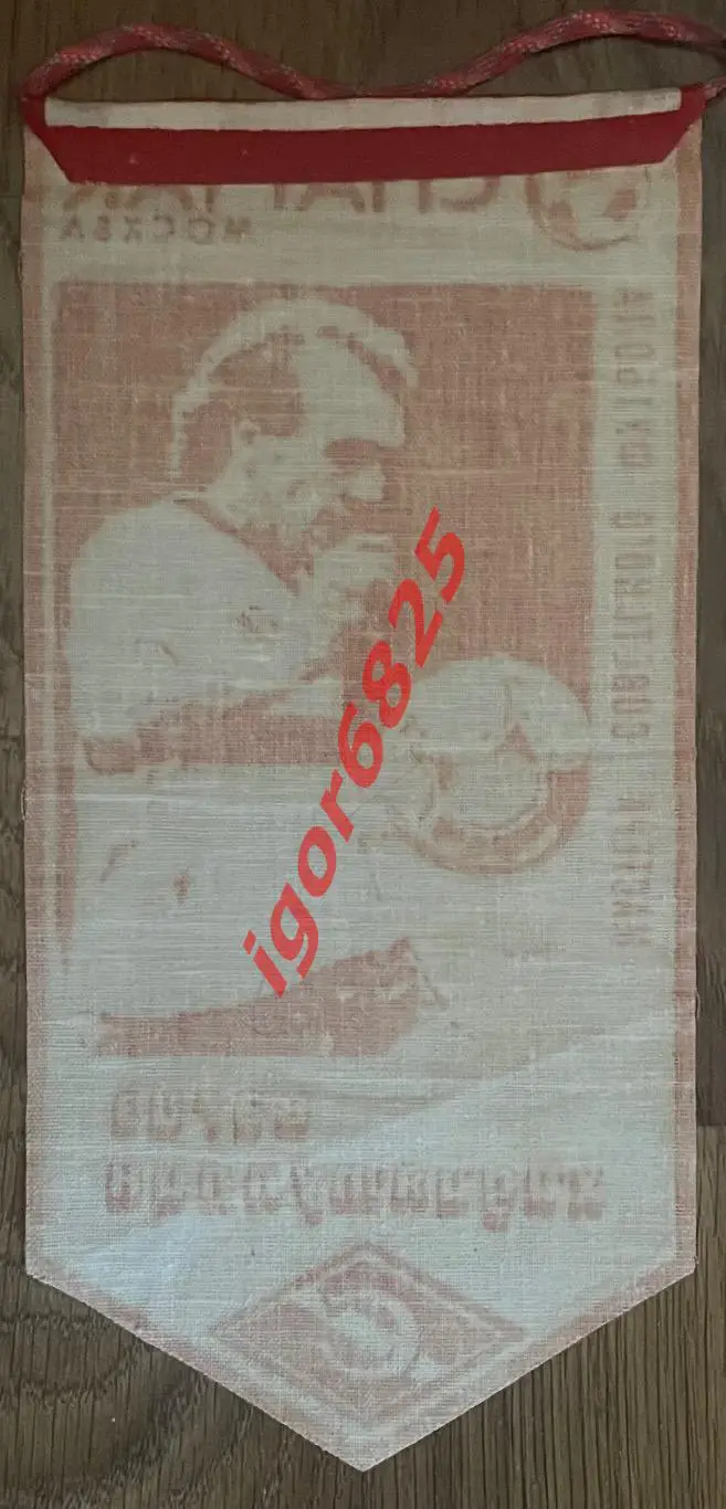 Мастера советского футбола Вагиз Хидиятуллин Спартак Москва, размер 19,5x11,3 см 1