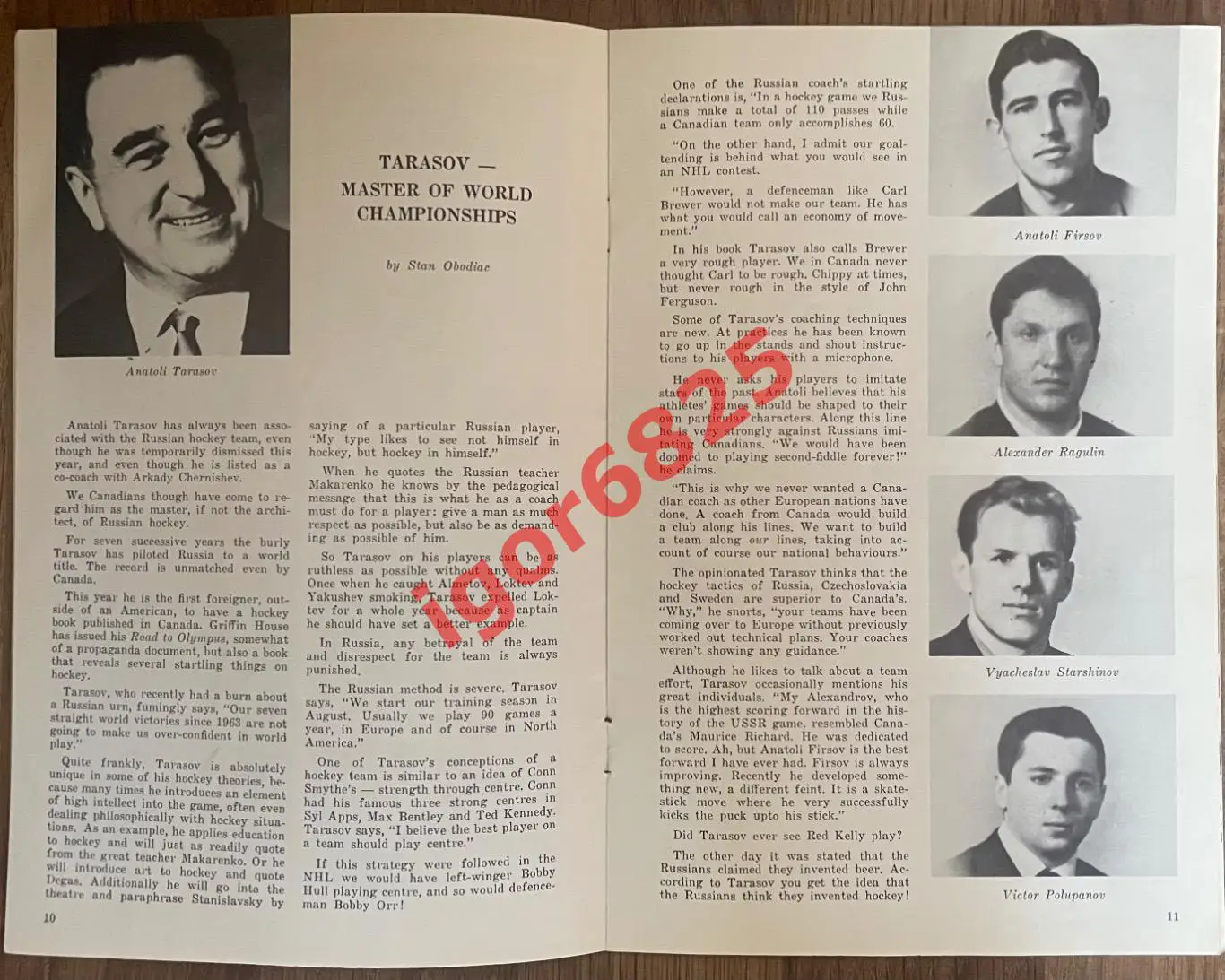 Канада - СССР 26 декабря 1969 года, Канада - Чехословакия 1 января 1970 года 4