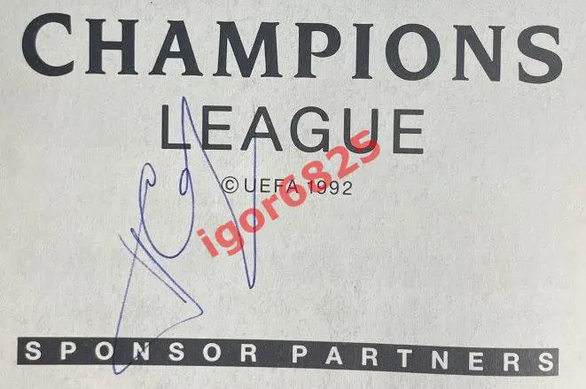 Футбол Оригинальный автограф Павел Садырин ЦСКА - Брюгге Бельгия 7 апреля 1993