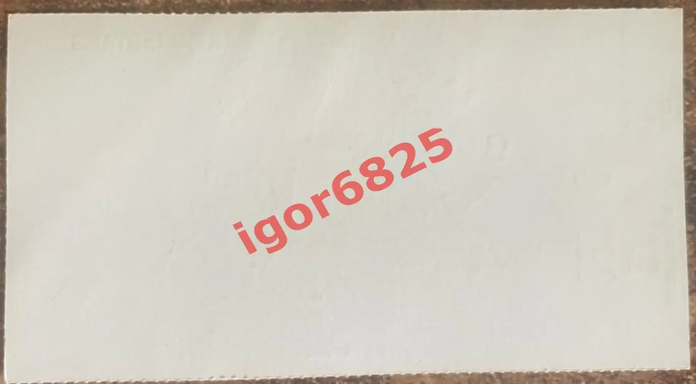 Билет сборная НХЛ ALL STAR NHL - сборная СССР. 10 февраля 1979 года, второй матч 1