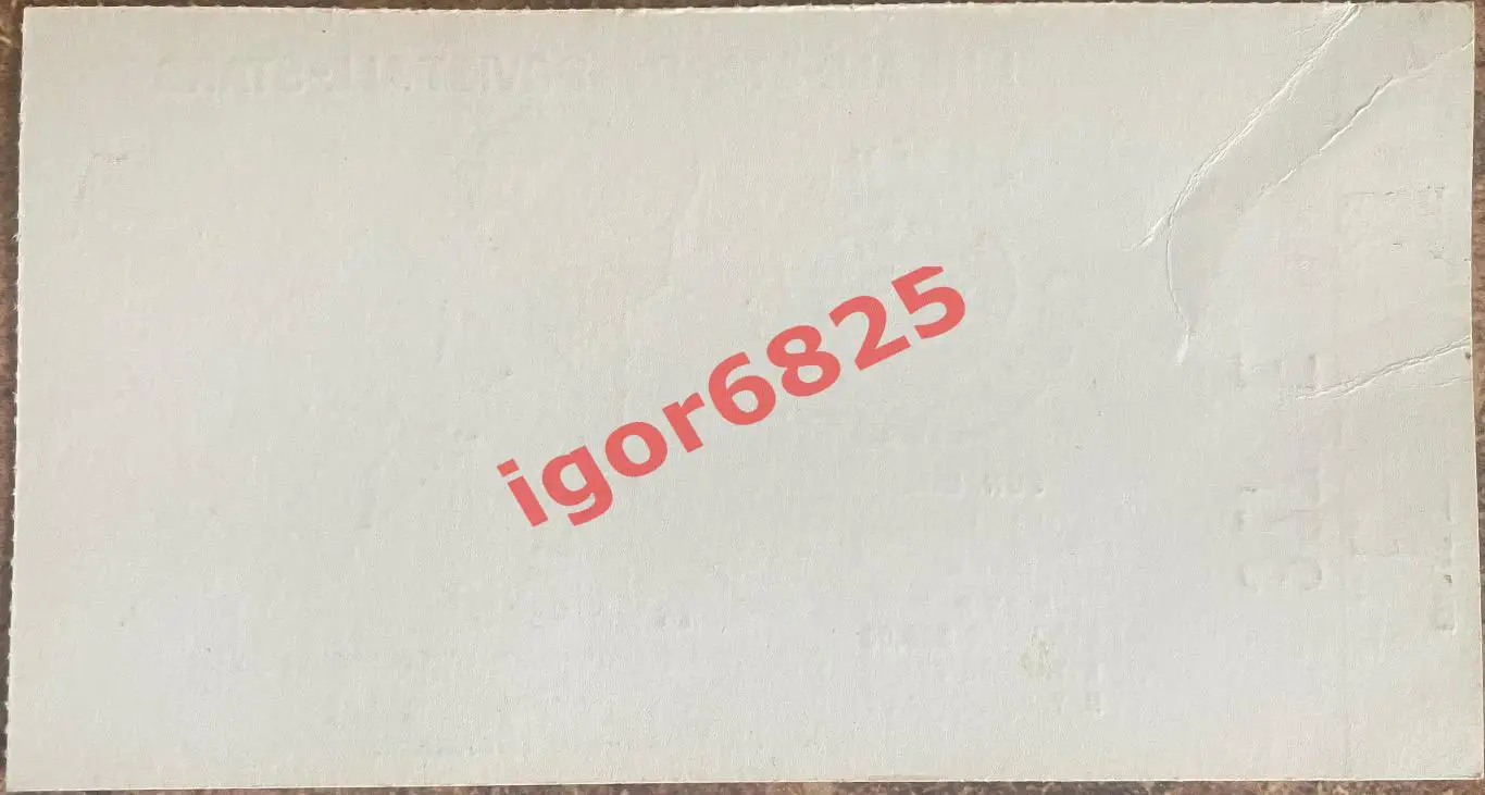 Билет сборная НХЛ ALL STAR NHL - сборная СССР. 11 февраля 1979 года третий матч 1