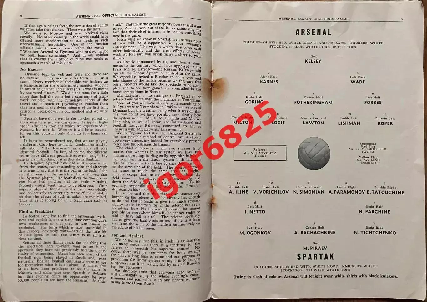 Арсенал Лондон Англия - Спартак Москва. 9 ноября 1954 года. Товарищеский матч 2