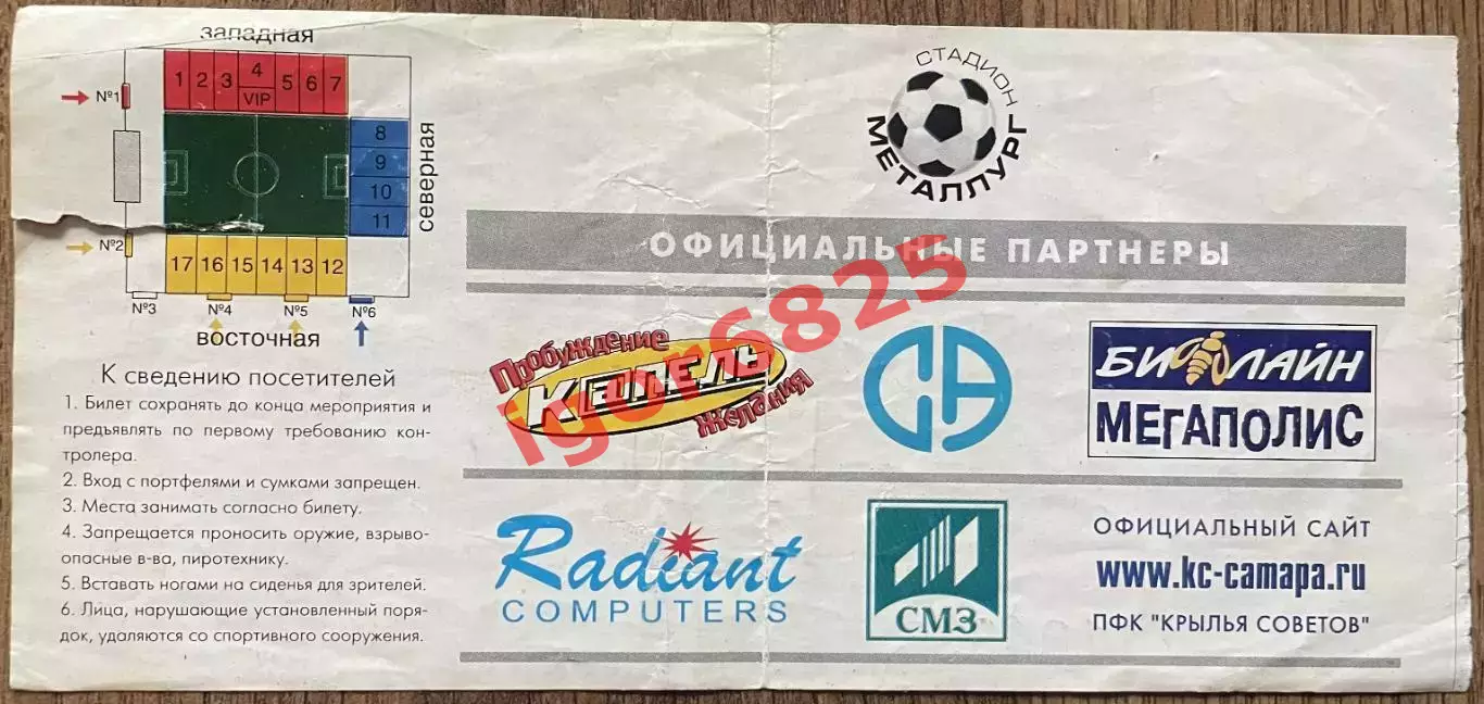 Крылья Советов Самара - Зенит Санкт-Петербург 28 апреля 2001 г. Чемпионат России 1