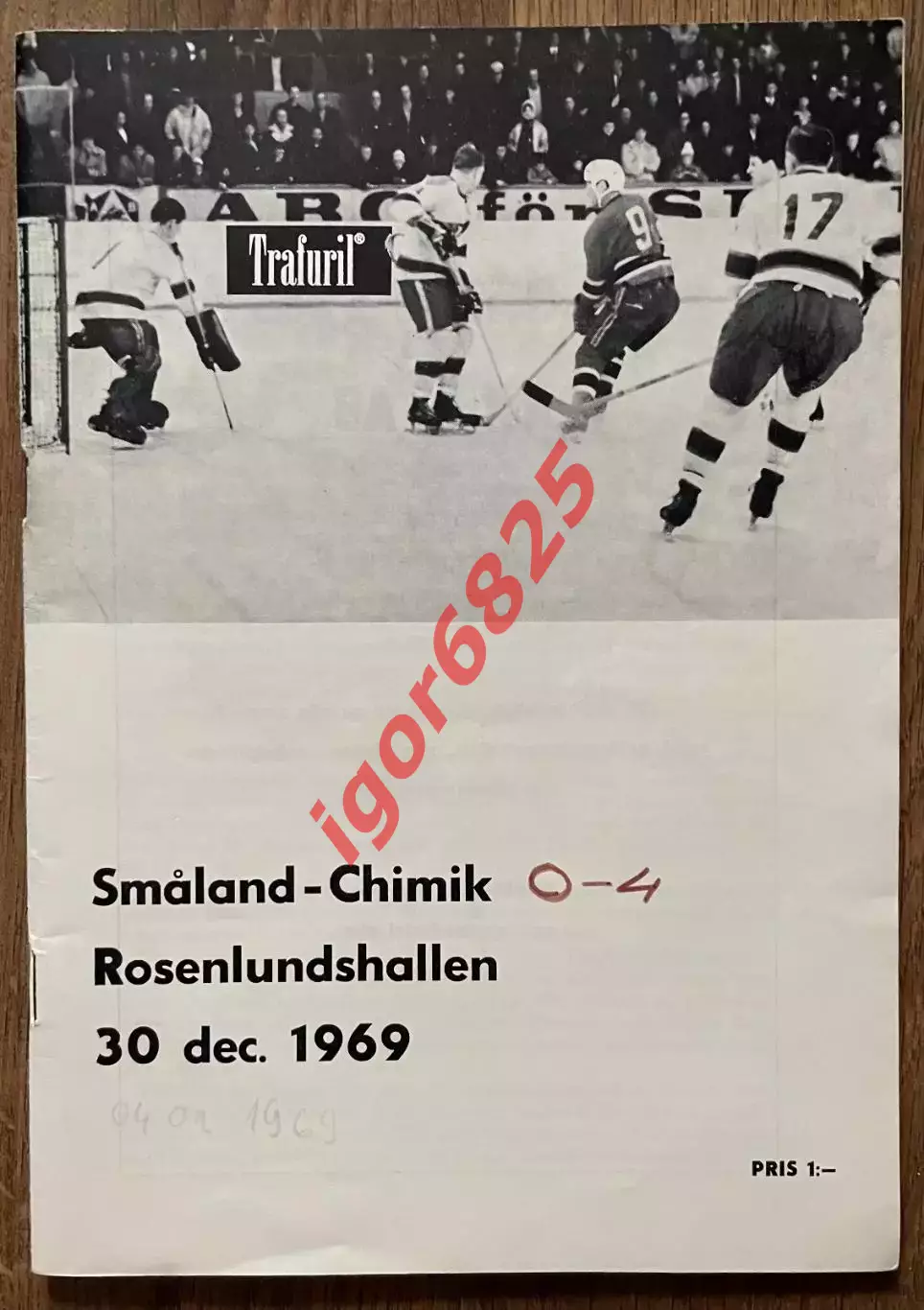 Смоланд Швеция - Химик Воскресенск СССР. 30 декабря 1969 года. Товарищеский матч