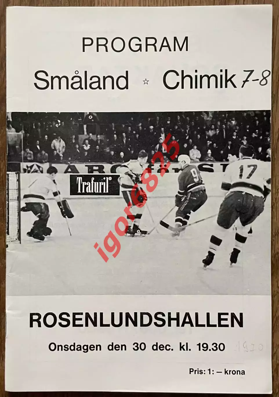Смоланд Швеция - Химик Воскресенск СССР. 30 декабря 1970 года. Товарищеский матч