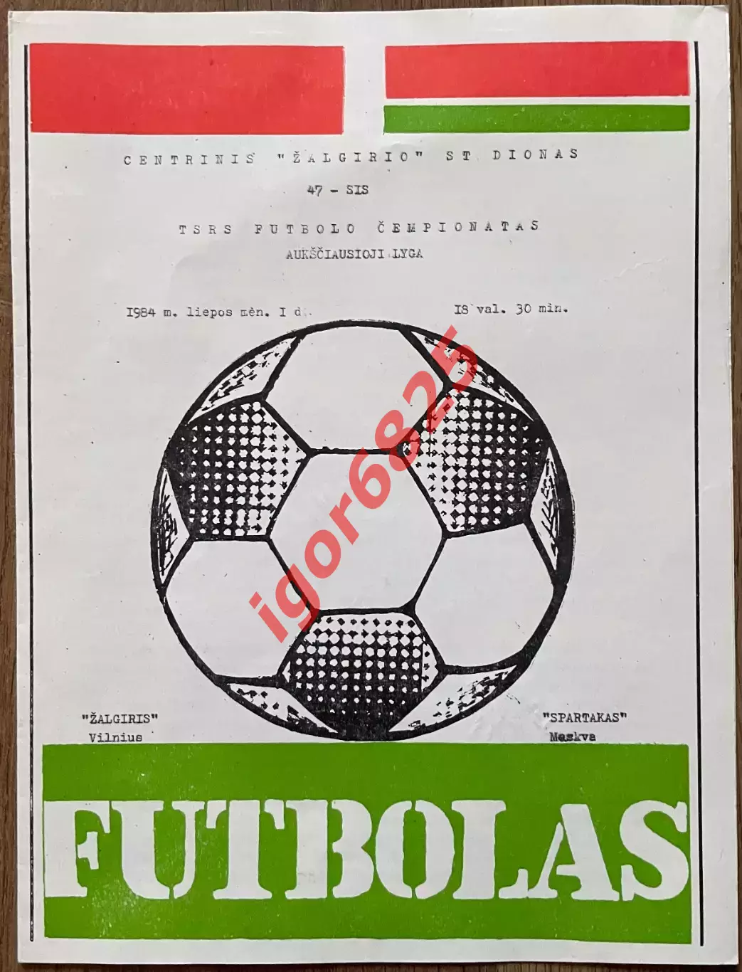 Жальгирис Вильнюс - Спартак Москва 1 июля 1984 г. Чемпионат СССР Литовский язык