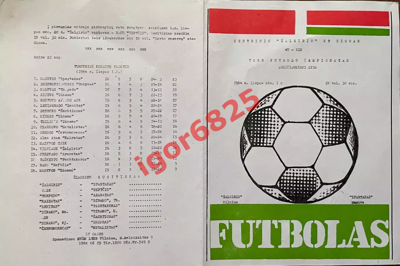 Жальгирис Вильнюс - Спартак Москва 1 июля 1984 г. Чемпионат СССР Литовский язык 1