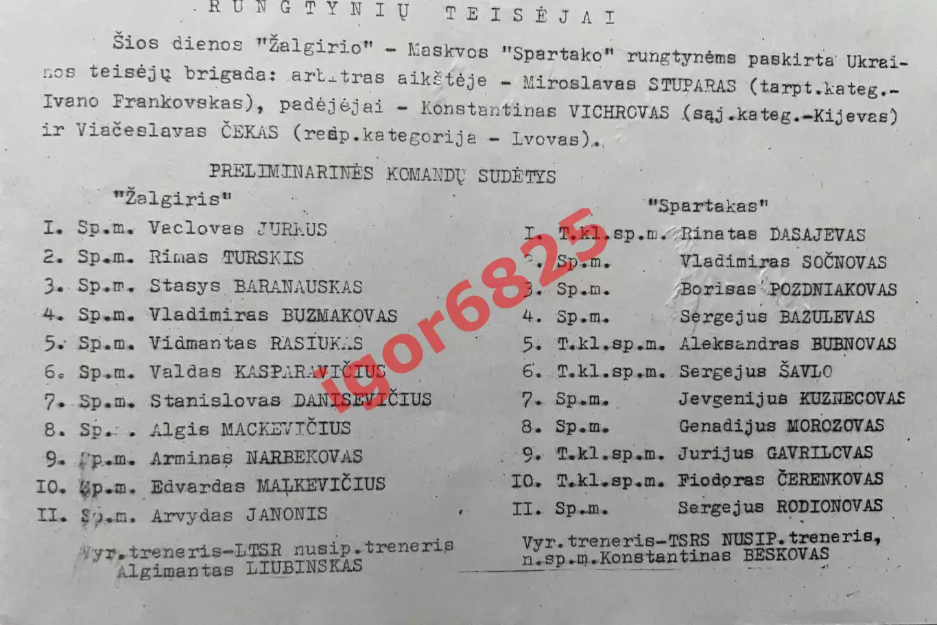 Жальгирис Вильнюс - Спартак Москва 1 июля 1984 г. Чемпионат СССР Литовский язык 2